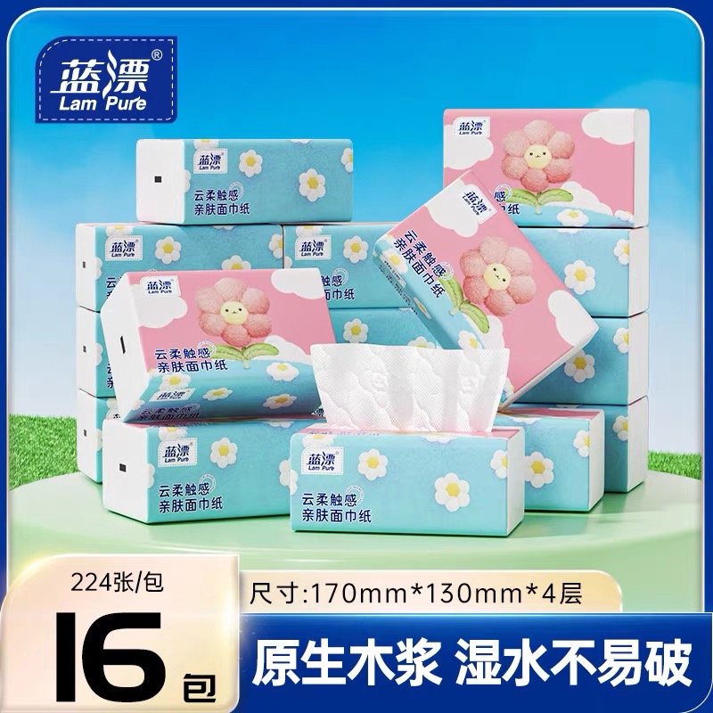 蓝漂白色抽纸4层56抽*16包亲肤餐巾纸卫生纸家用纸巾实惠装