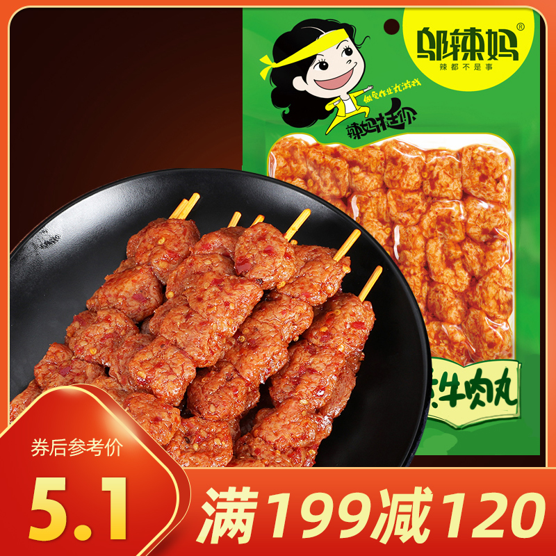 满199减120邬辣妈湖南特色素牛肉丸素牛排豆条麻辣休闲零食儿时回忆素