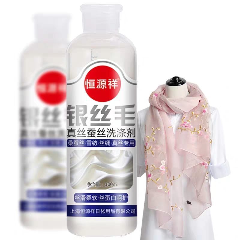 恒源祥真丝洗衣液桑蚕丝洗衣液丝绸丝巾洗衣液丝毛清洗家用洗涤剂 [1瓶]真丝桑蚕丝丝绸洗涤剂