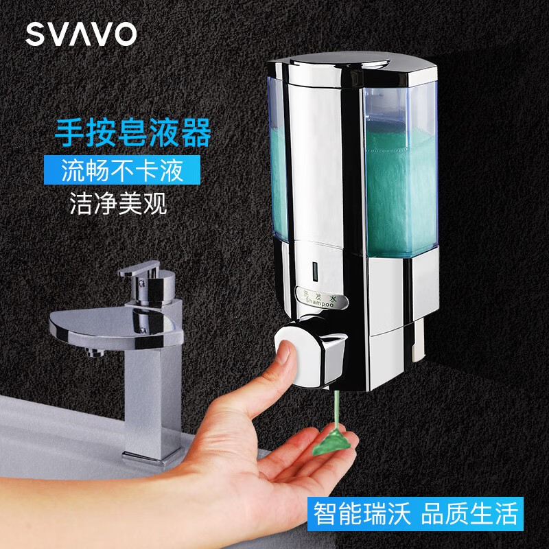 瑞沃(SVAVO)手动皂液器350ml 免打孔洗手液盒 壁挂沐浴露盒 V6101铬色 单格350ml单位:个高清大图