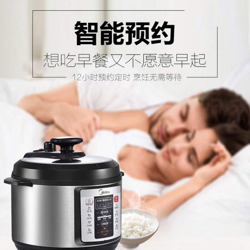 美的(Midea) 电压力锅 5L MY-CD5026P/WQC50A1P