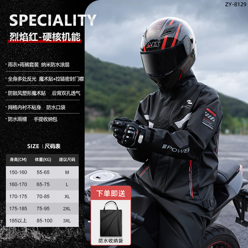 正雨摩托车骑士雨衣套装保温防寒加厚耐磨男款户外出行女款冲锋衣雨衣9063 烈焰红【纳米防水涂层+升级防水门襟+多处反光条设计】 2XL