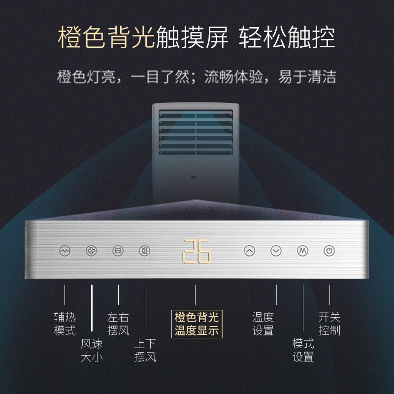 奥克斯（AUX）空调 方形柜机 3匹 定频冷暖 立式家用柜机 快速冷暖 触控屏 远距送风KFR-72LW/R3AKC+3