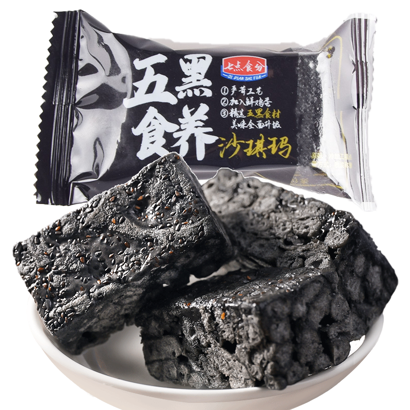 黑奶盖沙琪玛网红粗粮芝麻独立小包装中式零食