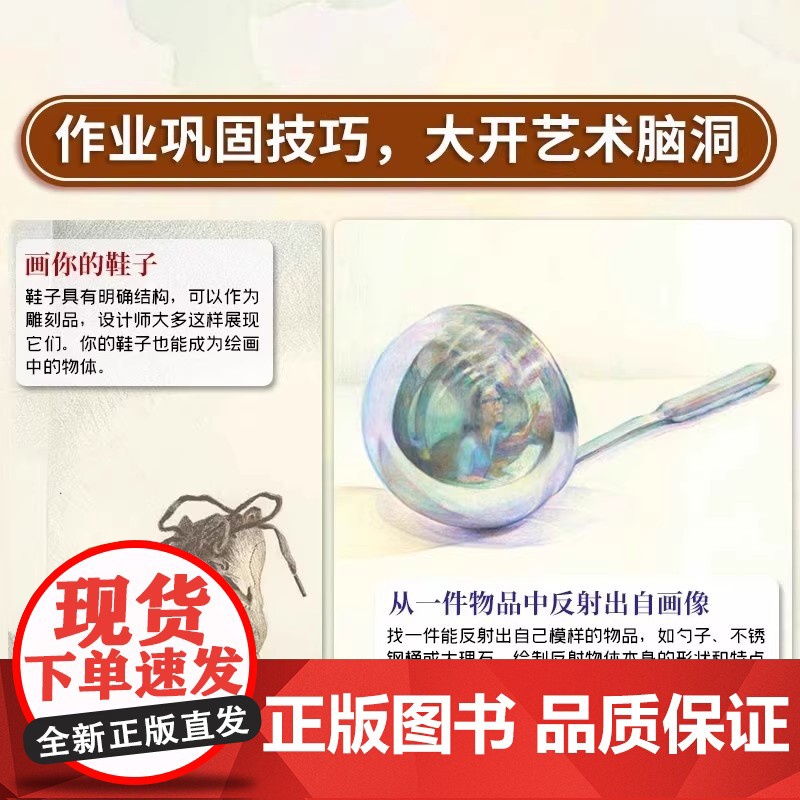 玩儿转你的彩铅笔:从基础入门到彩铅达人 彩色铅笔画零基础入门教程材自学手绘本插画古风景动物多肉植物花卉临摹画册书籍高清大图