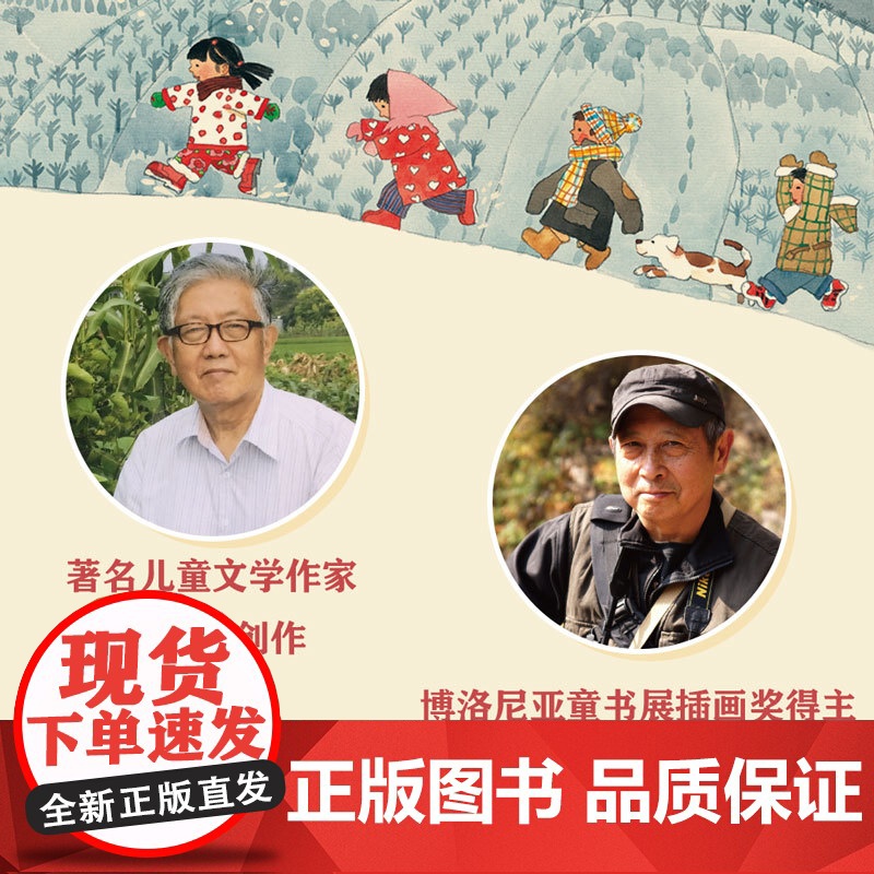 正版童书 中少阳光图书馆 中国红绘本系列 香香甜甜腊八粥3-6-7-8周岁幼儿园一二三年级小学生课外启蒙阅读书籍高清大图