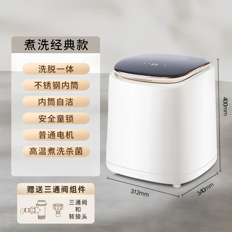 小鸭牌0.5公斤洗内衣内裤袜子专用神器家用洗脱一体小型桌面款全自动迷你洗衣机带高温煮洗杀菌除螨+恒温烘干功能高清大图