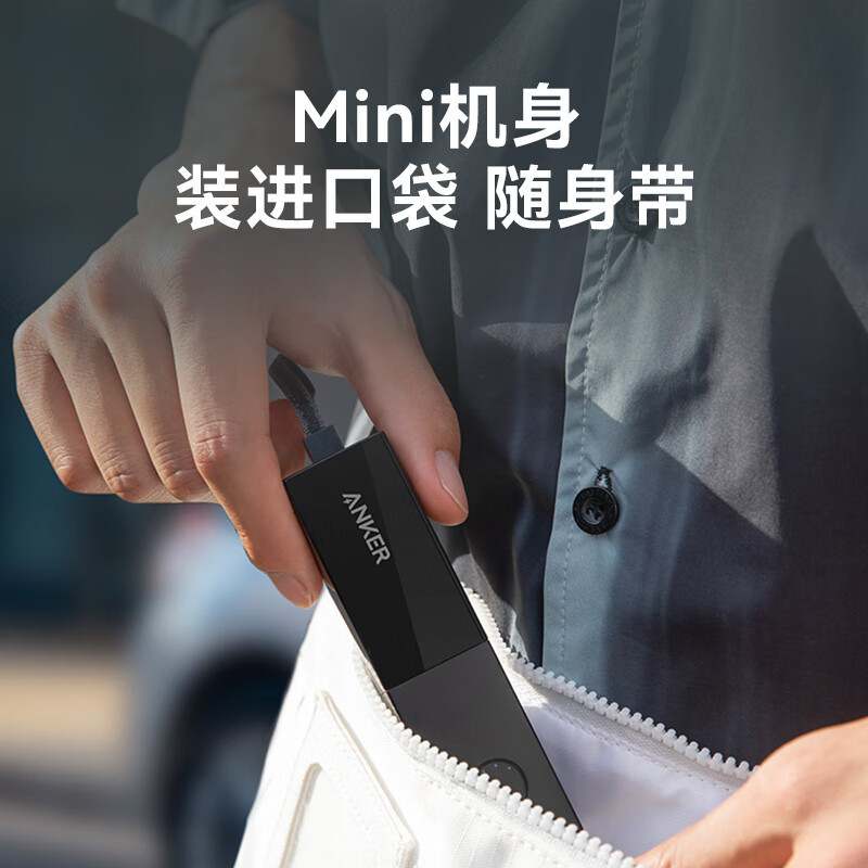 安克(anker)二合一口红充电宝 A1633 20W快充带插头迷你移动电源可折叠可上飞机