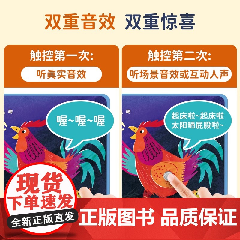听谁的声音启蒙认知触摸发声早教书听什么声音0到3岁会说话的有声书婴儿宝宝翻翻书撕不烂触感玩具书1到3岁绘本幼儿园专用阅读高清大图