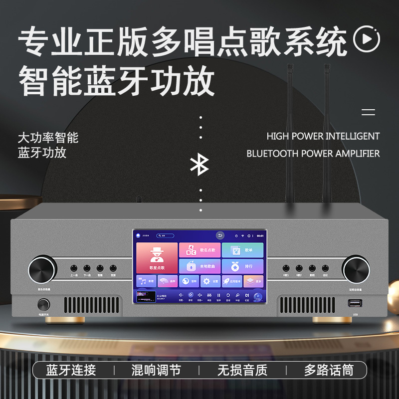 先科sast网络智能触屏点歌功放机大功率家用蓝牙专业ktv网络智能点歌