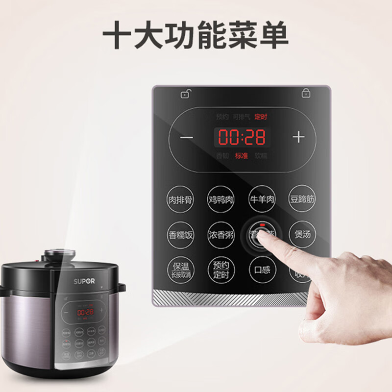 苏泊尔SUPOR多功能电压力锅5L智能操控触屏设计快速烹饪健康美味高清大图