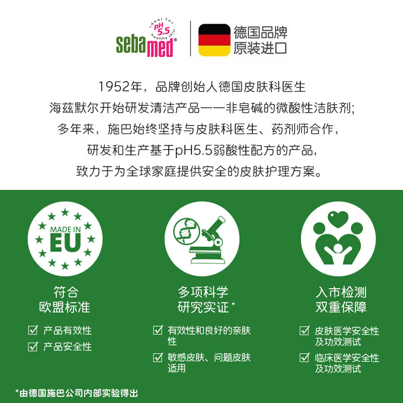 施巴(sebamed)补水保湿面霜晚霜夜间修护舒缓敏感干燥紧致肌肤50ml德国原装进口