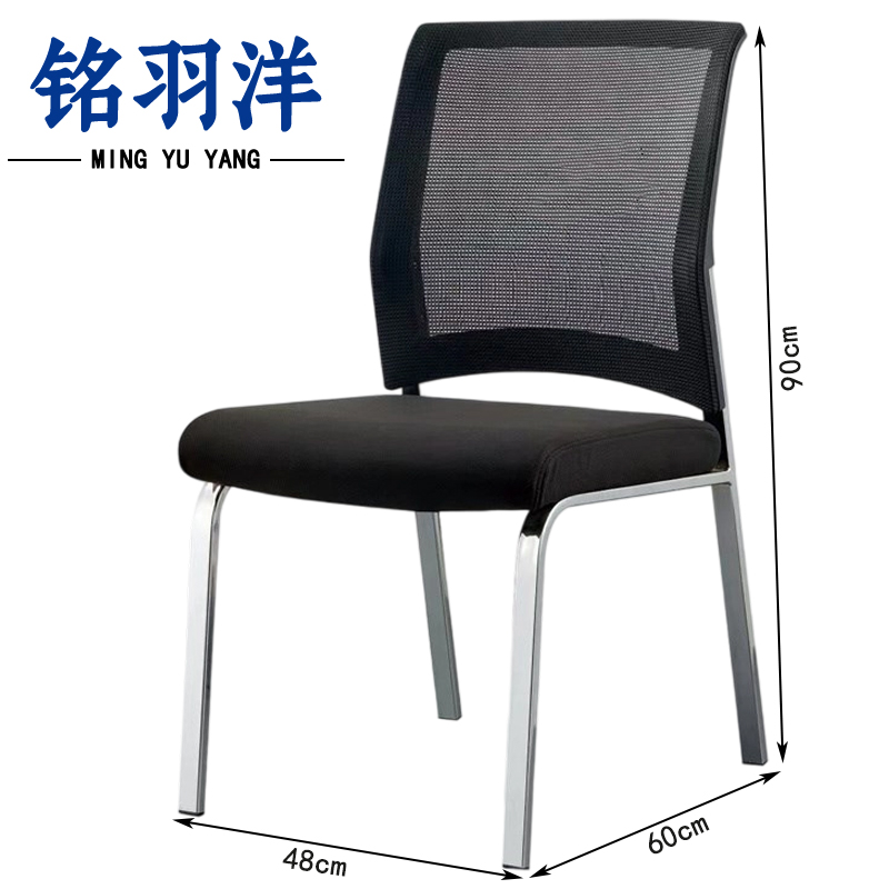 铭羽洋职员椅90cm把高清大图