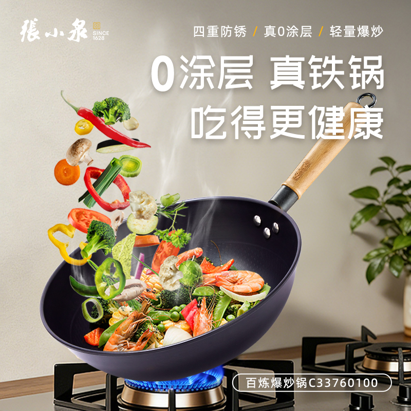 张小泉 百炼爆炒锅32cm C33760100高清大图