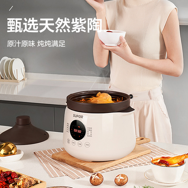 苏泊尔电炖锅煲汤锅陶瓷紫陶煮粥电砂锅炖盅家用4L大容量全自动炖锅DG40YC851