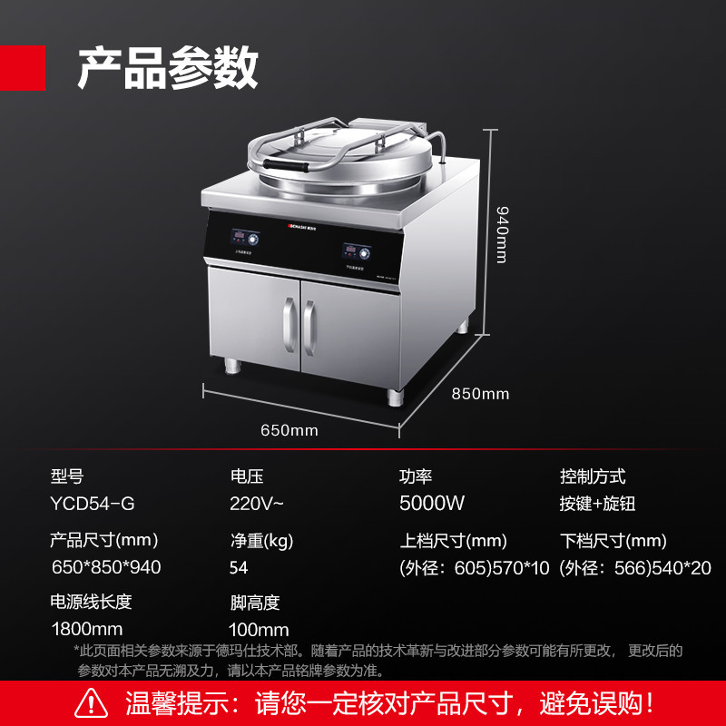 德玛仕(DEMASHI)商用电饼铛 大型双面加热 自动电热大号烤饼炉 烙饼机 YCD54-G(220V工程升级款54CM
