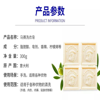 大公鸡头 进口马赛洗衣皂不含荧光剂 成人内衣物和婴幼儿衣物均适用 有效去除各种异味 300g