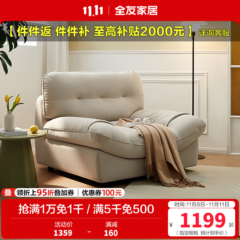 全友家居云朵猫抓绒布懒人沙发卧室客厅书房单人小沙发布艺沙发单椅