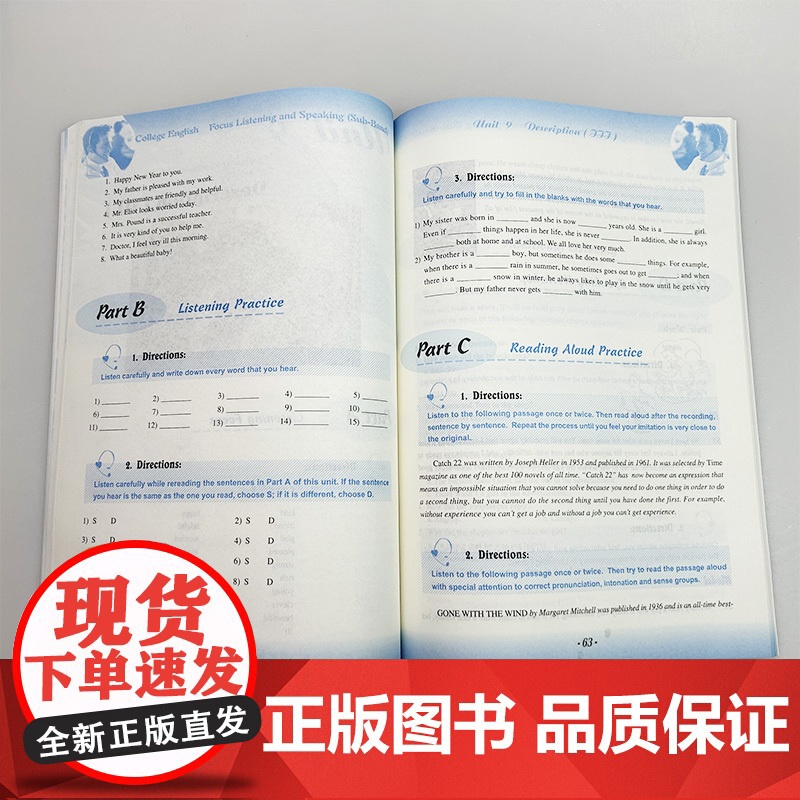 2022正版 大学英语听说预备级 学生用书 董亚芬 徐青根编 扫码音频第三版大学英语听力预备教材 上海外语教育出版社 9高清大图