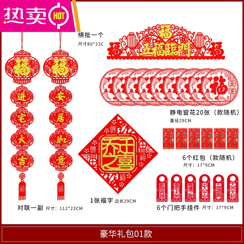 搬家对联乔迁之喜入宅新居装饰2020楼房入伙进春联