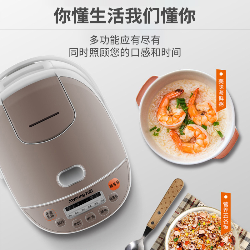 九阳(Joyoung)JYF-30FE08 电饭煲 电饭锅 智能预约 多功能大功率 3L迷你小电饭煲