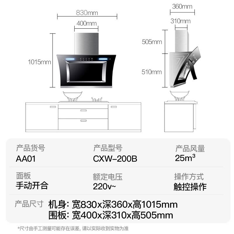 欢呼好太太油烟机灶具热水器套餐侧吸式大吸力抽油烟机燃气灶热水器三件套厨电套装液化气灶AA01+X01+WTR16上门安装图片