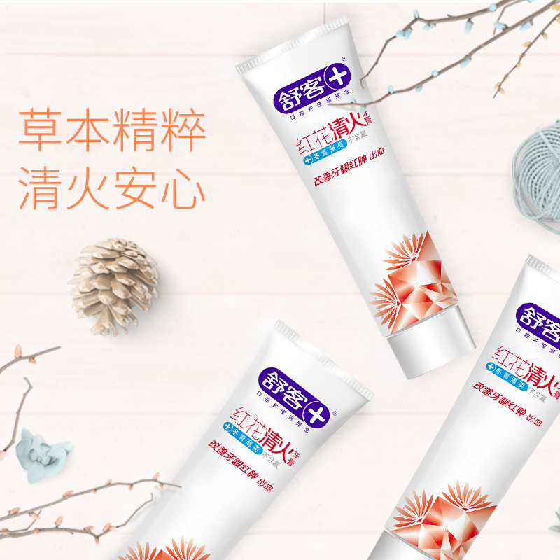 舒客红花清火牙膏冬青薄荷120g 两支装草本萃取 清火安心 缓解牙龈出血 呵护口腔 清新口气高清大图