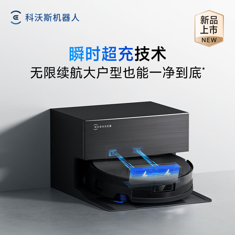 科沃斯(ECOVACS)扫地机器人X11扫拖洗烘一体自动清洗滚筒洗地机器人全自动上下水超薄款