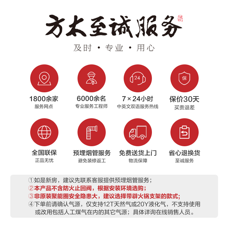 方太烟灶两件套油烟机套餐25立方JCD12T+TH28B抽油烟机灶具套装侧吸式烟机套装
