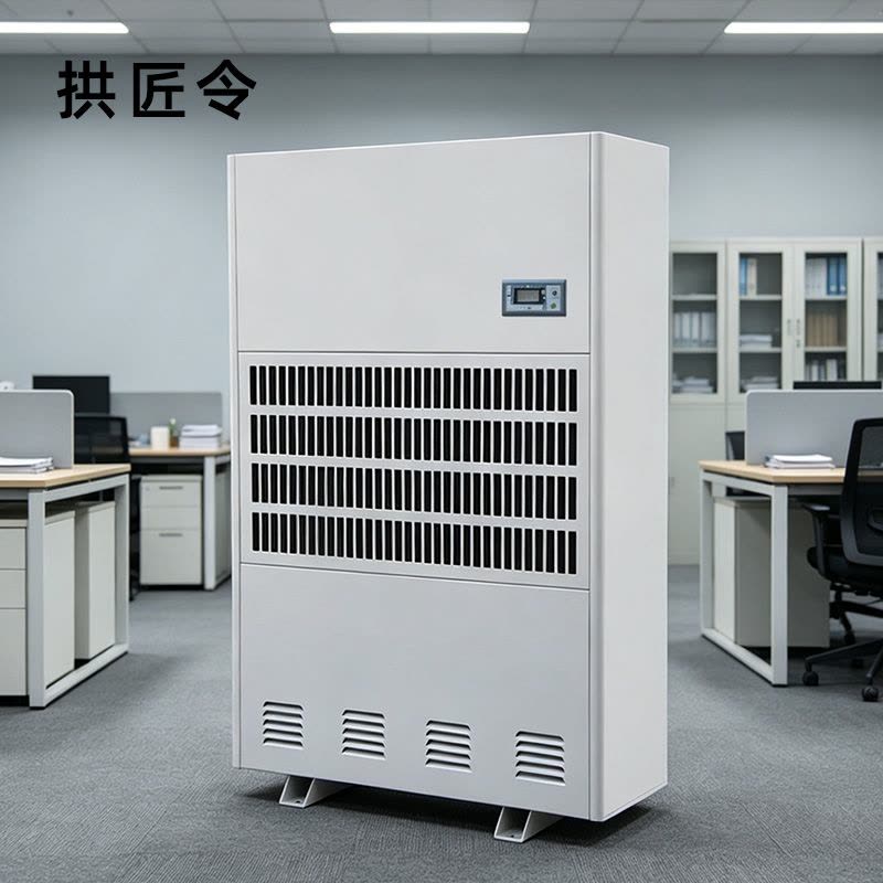 拱匠令 VSD-L480 落地式除湿机 480L/Dh 450-600㎡ 10000W 460*1180*1650mm图片