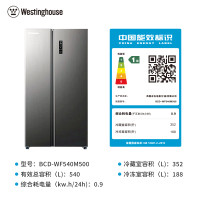 西屋冰箱BCD-WF540M500冰川灰