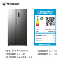 西屋(Westinghouse)冰箱BCD-WF540M500冰川灰