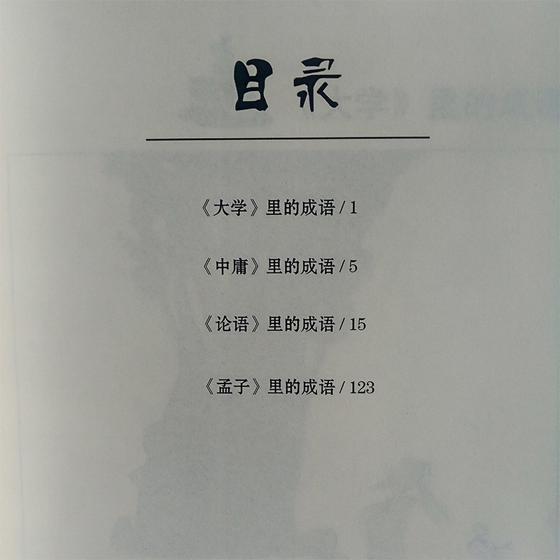 [正版]大字版全5册蔡志忠漫画全集 唐诗说宋词说+唐诗三百首+漫画成语1+2国学经典少儿国学系列 蔡志忠给孩子的国学经