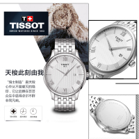天梭(TISSOT)瑞士手表俊雅系列钢带防水休闲时尚商务男士手表T063.610.11.038.00