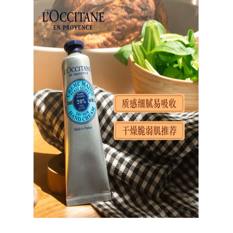 欧舒丹 乳木果经典护手霜润手霜30ml*2 补水保湿 滋润高清大图