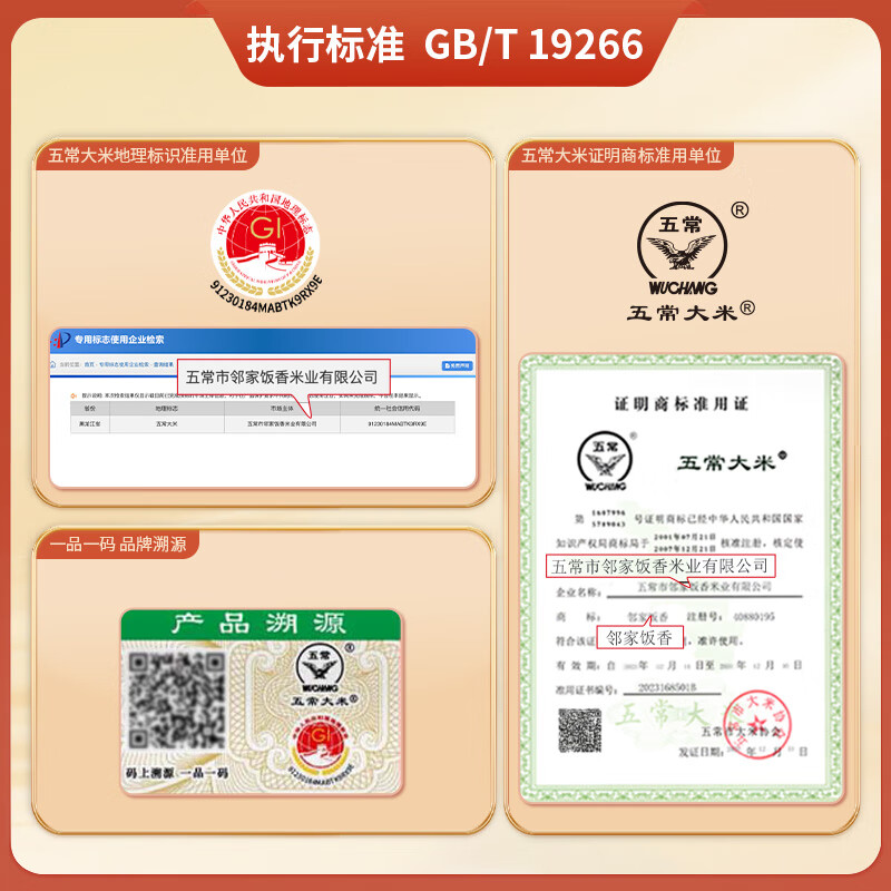 邻家饭香 核心产区五常大米 5kg/袋 真空双层包装 LJFX149大米高清大图