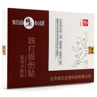 【买2送1 买3送2 买5送5】修正跌打损伤医用冷敷贴10贴/盒 腰疼痛腰间盘突出椎间盘突出万通筋骨贴型膏药