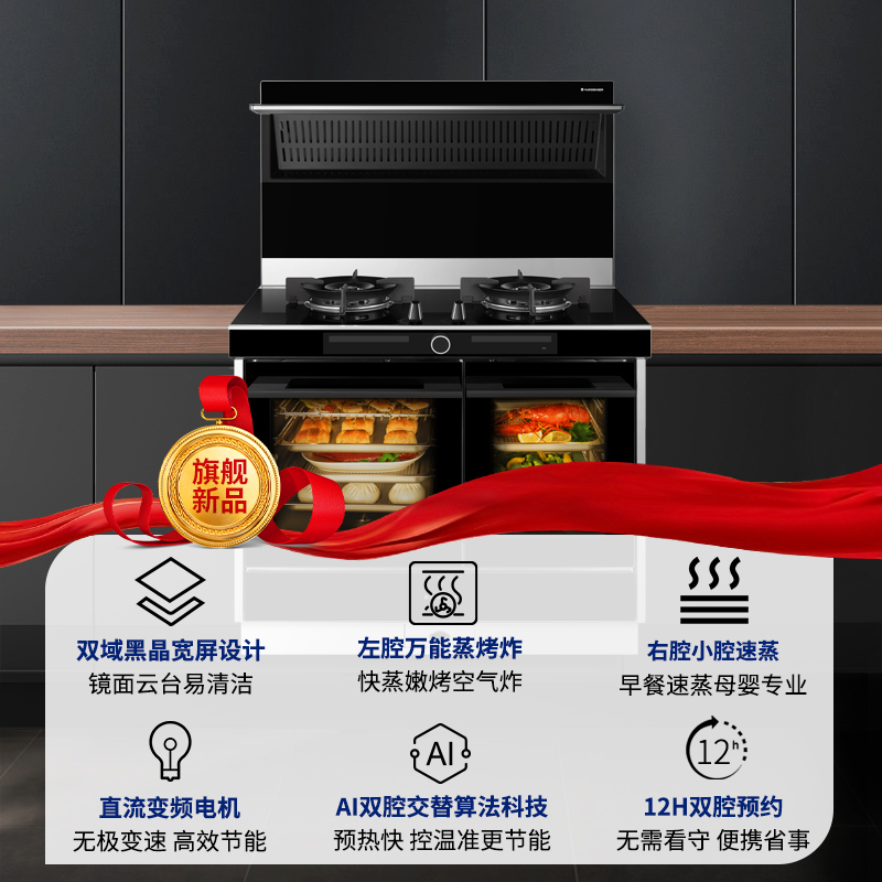[蒸烤独立]火星人E7BCZ01集成灶蒸烤分离家用一体灶 天然气高清大图
