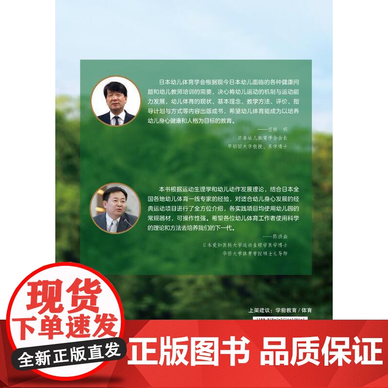 幼儿体育指导教程初级第6版 北京科学技术出版社高清大图