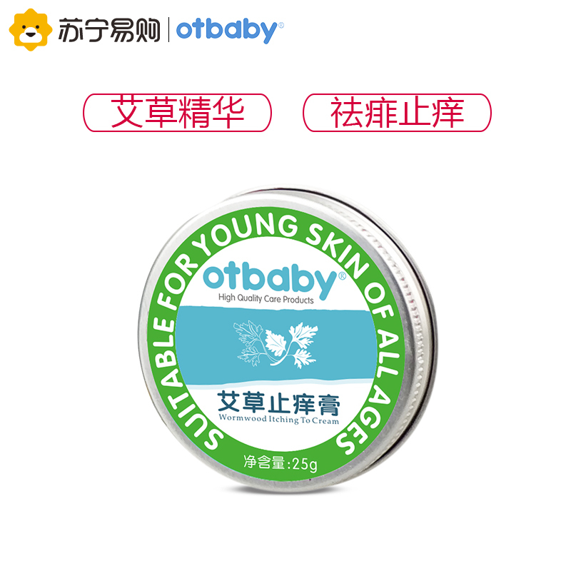 otbaby艾草止痒膏25g YA121