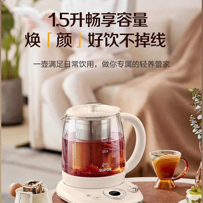 苏泊尔(SUPOR)养生壶1.5L花茶壶 电水壶烧水壶开水壶保温煮茶壶玻璃电茶壶 SW-15Y28 1.5L