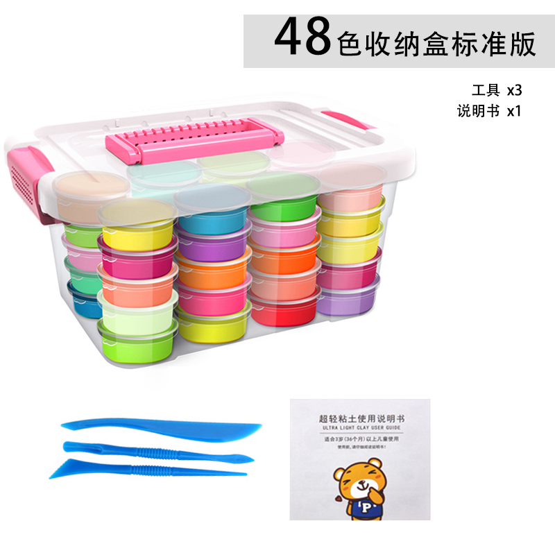 逗逗熊手工彩泥彩泥粘土超轻粘土36色橡皮太空彩泥水晶儿童手工黏土12色24色男女孩diy玩具套装48色 标准版 收纳箱 价格图片品牌报价 苏宁易购智婴贝母婴专营店
