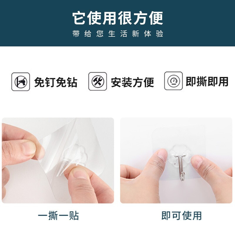 透明挂钩贴20只装 免打孔强力无痕粘钩 厨房挂钩卫生间置物架浴室挂毛巾架后衣柜挂衣钩
