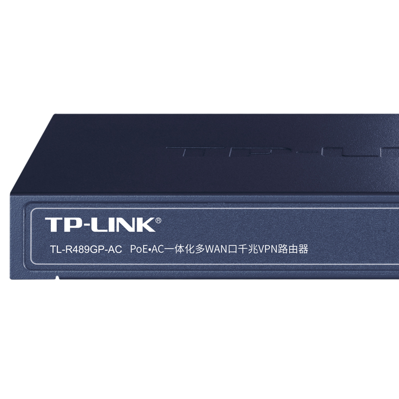 TP-Link TL-R489GP-AC千兆有线路由器8口(XF)