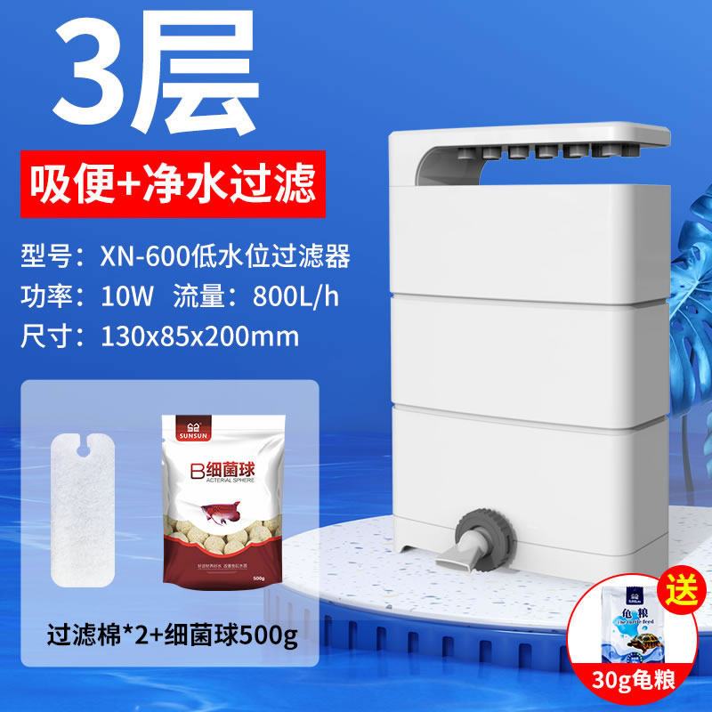 乌龟缸低水位过滤器小型龟缸三合一净水器浅水吸粪瀑布泵