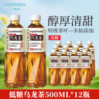 三得利乌龙茶低糖500*12瓶（特级茶叶）