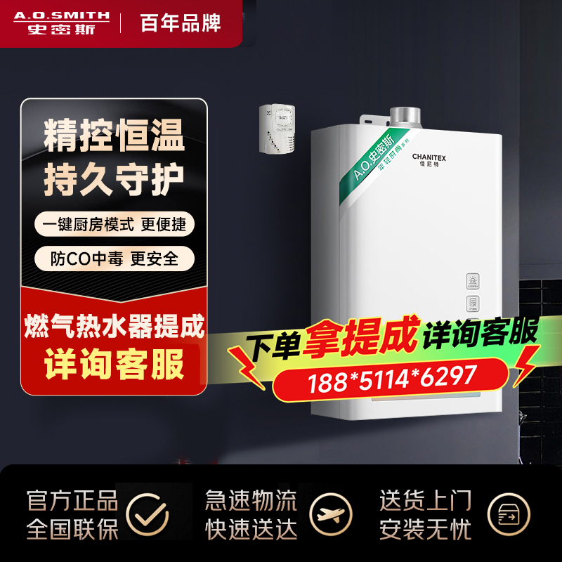 史密斯佳尼特16升燃气热水器 加厚磷脱氧铜换热器 负压燃烧更安全 家用天然气 防CO中毒JSQ31-TEC