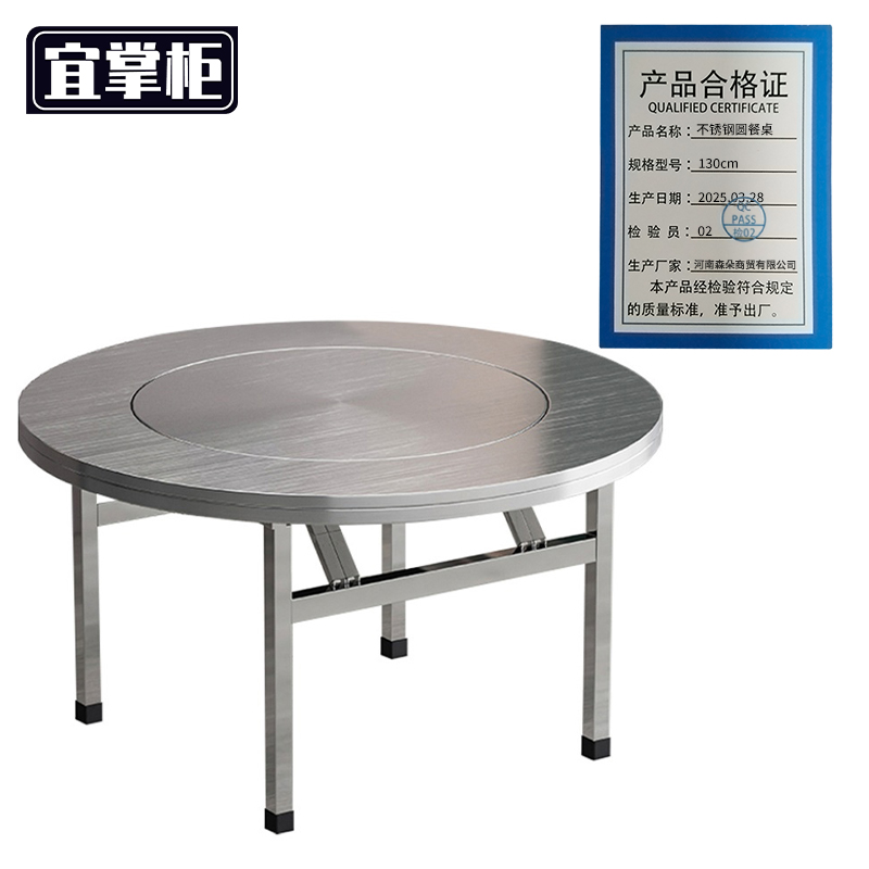 宜掌柜 不锈钢圆餐桌 130cm 张高清大图