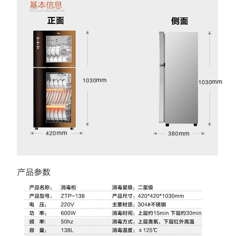 爱贝尔(IBELL)ZTP-38L立式消毒柜家用 小型迷你柜 一键自动消毒 中温烘干保洁消毒碗柜