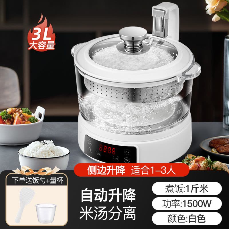 统厨 智能升降式米汤分离电饭煲小型多功能蒸煮电饭锅沥米饭图片